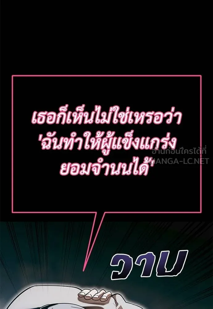 Reincarnation Path of The Underworld King ยอมรา ผู้พิพากษาจากนรก ตอนที่ 89 หน้า 85