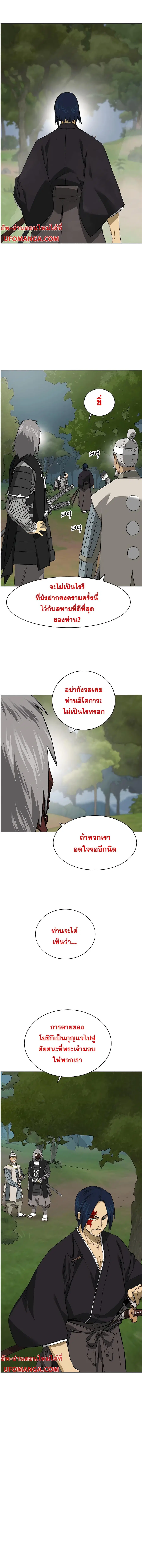 Infinite Level Up In Murim ตอนที่ 152 หน้า 9