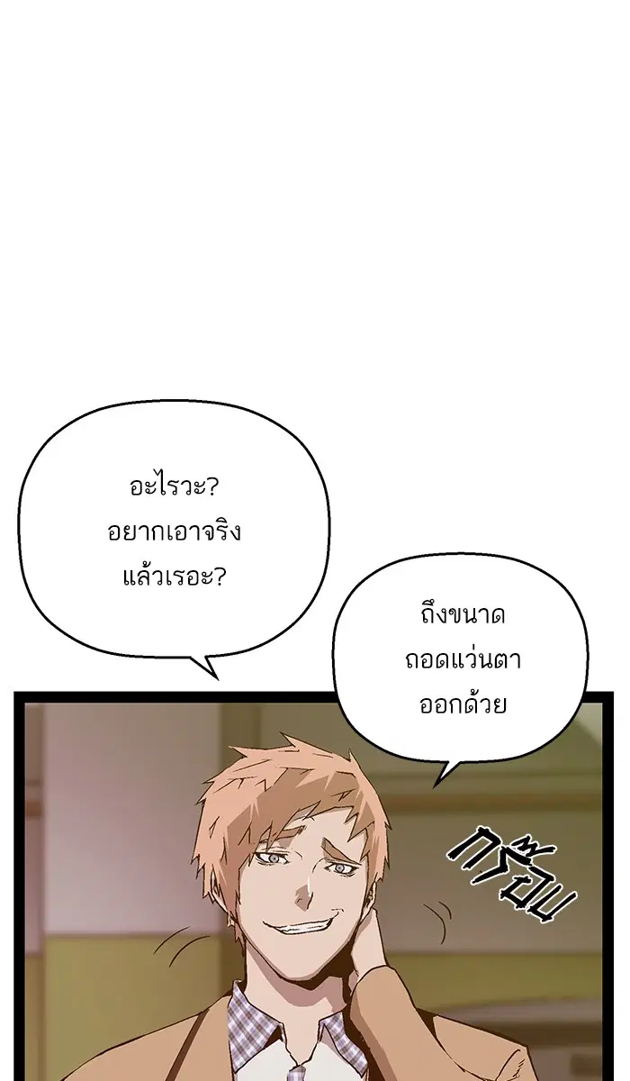 Weak Hero ตอนที่ 105 หน้า 21
