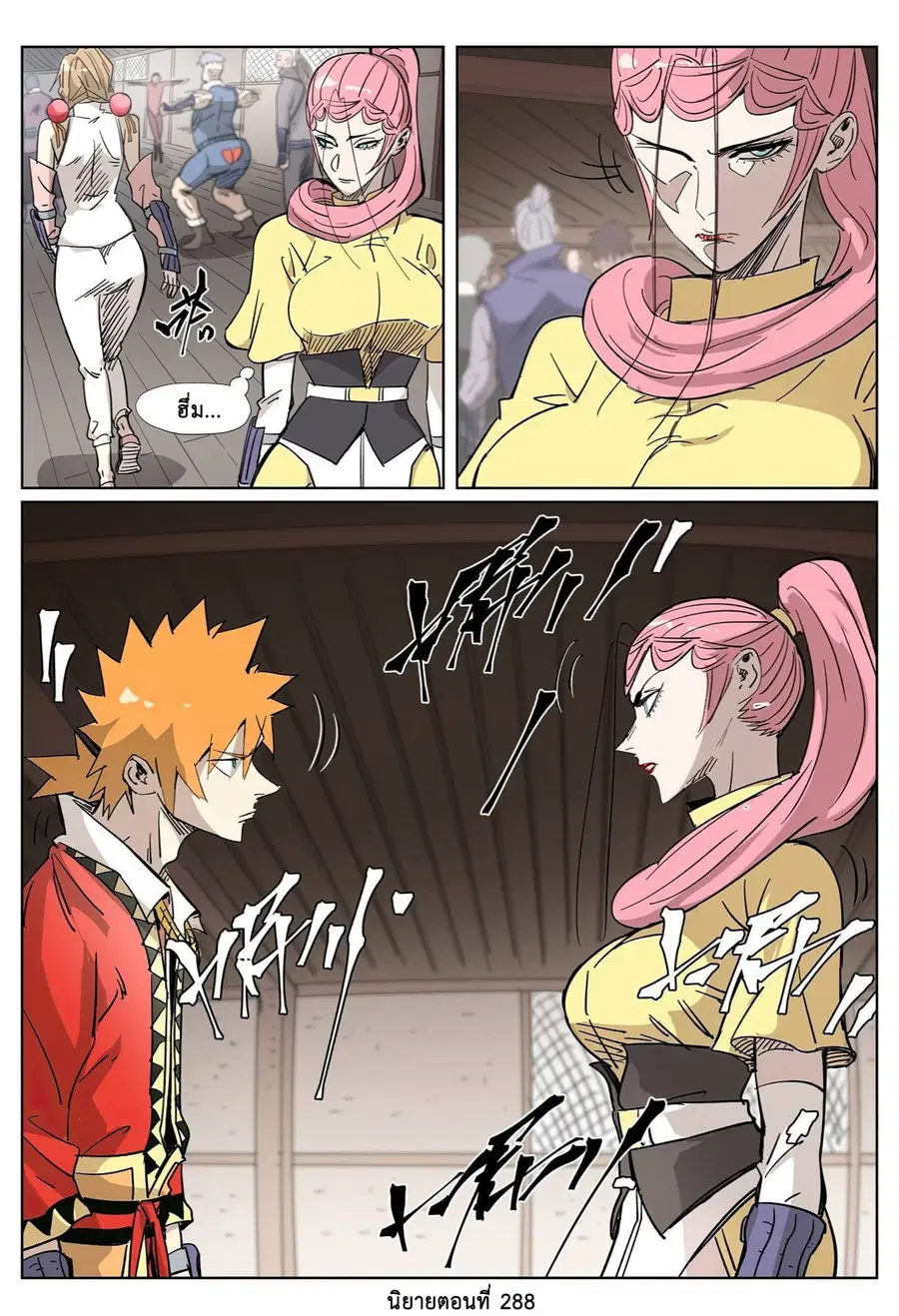 Tales of Demons and Gods ตอนที่ 320 หน้า 19
