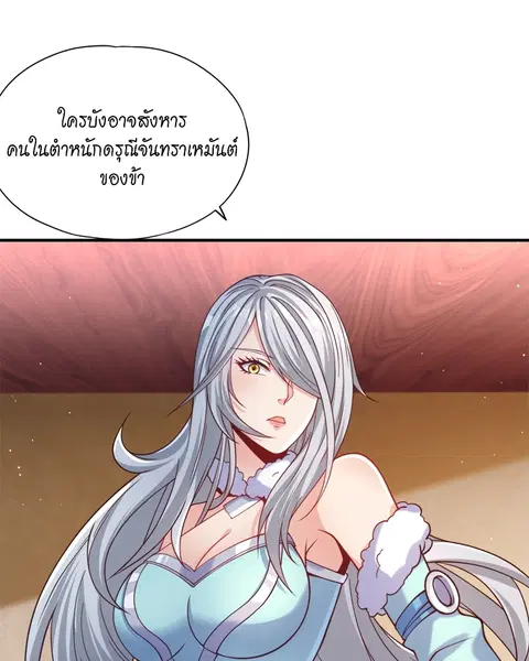 The Time of Rebirth ตอนที่ 137 หน้า 47