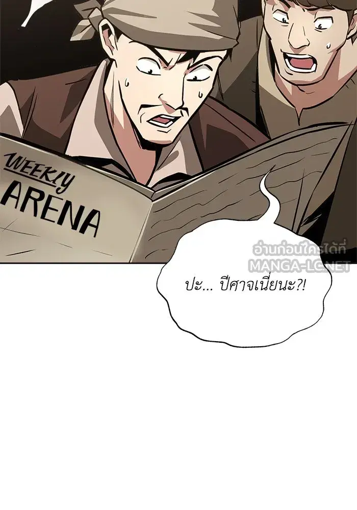 The Lazy Lord Masters the Sword ตอนที่ 67 หน้า 60