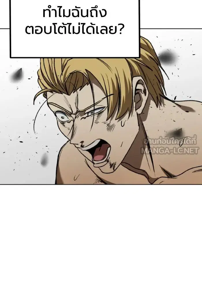 King of the Octagon ตอนที่ 92 หน้า 60