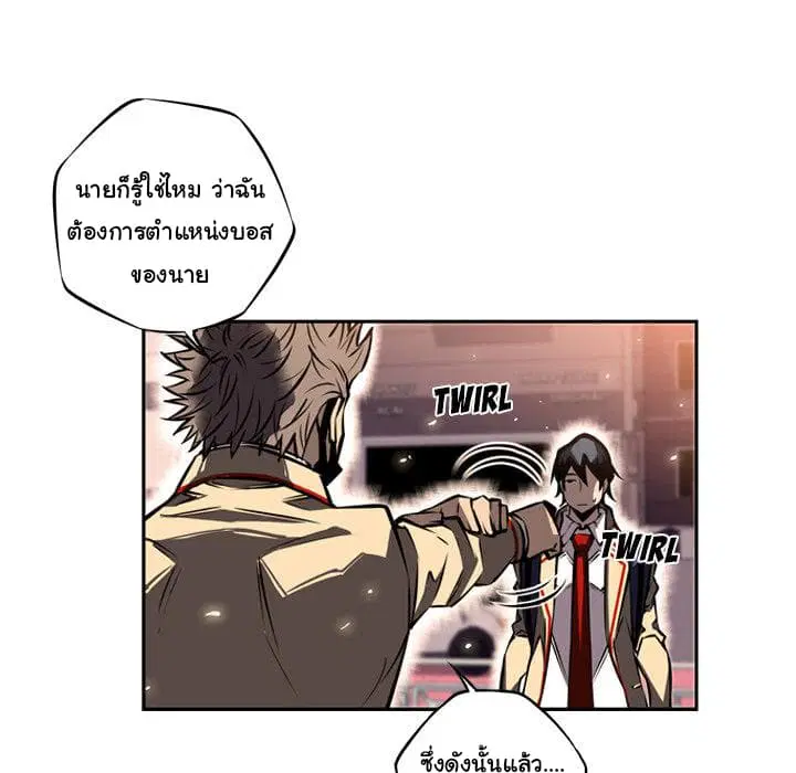 SuperNova ตอนที่ 18 หน้า 12