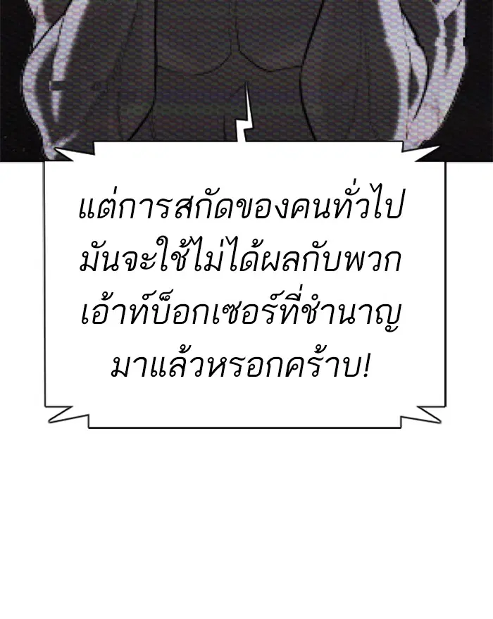 How to Fight ตอนที่ 43 หน้า 40