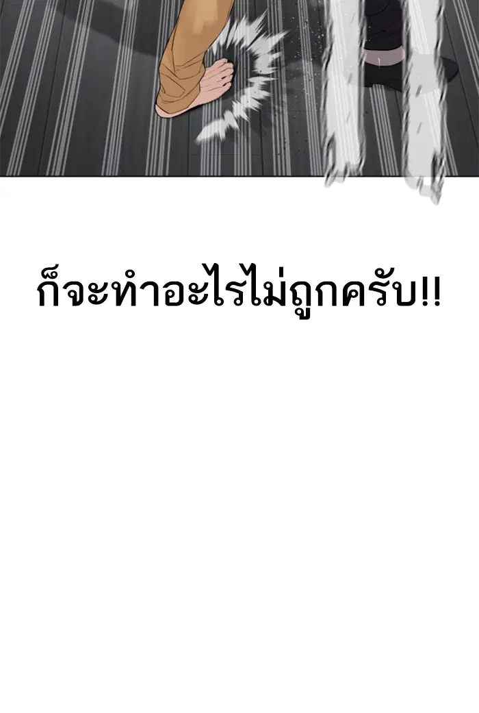 How to Fight ตอนที่ 91 หน้า 41