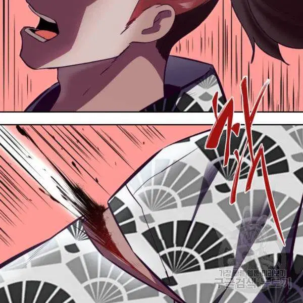 The Boy of Death ตอนที่ 135 หน้า 75