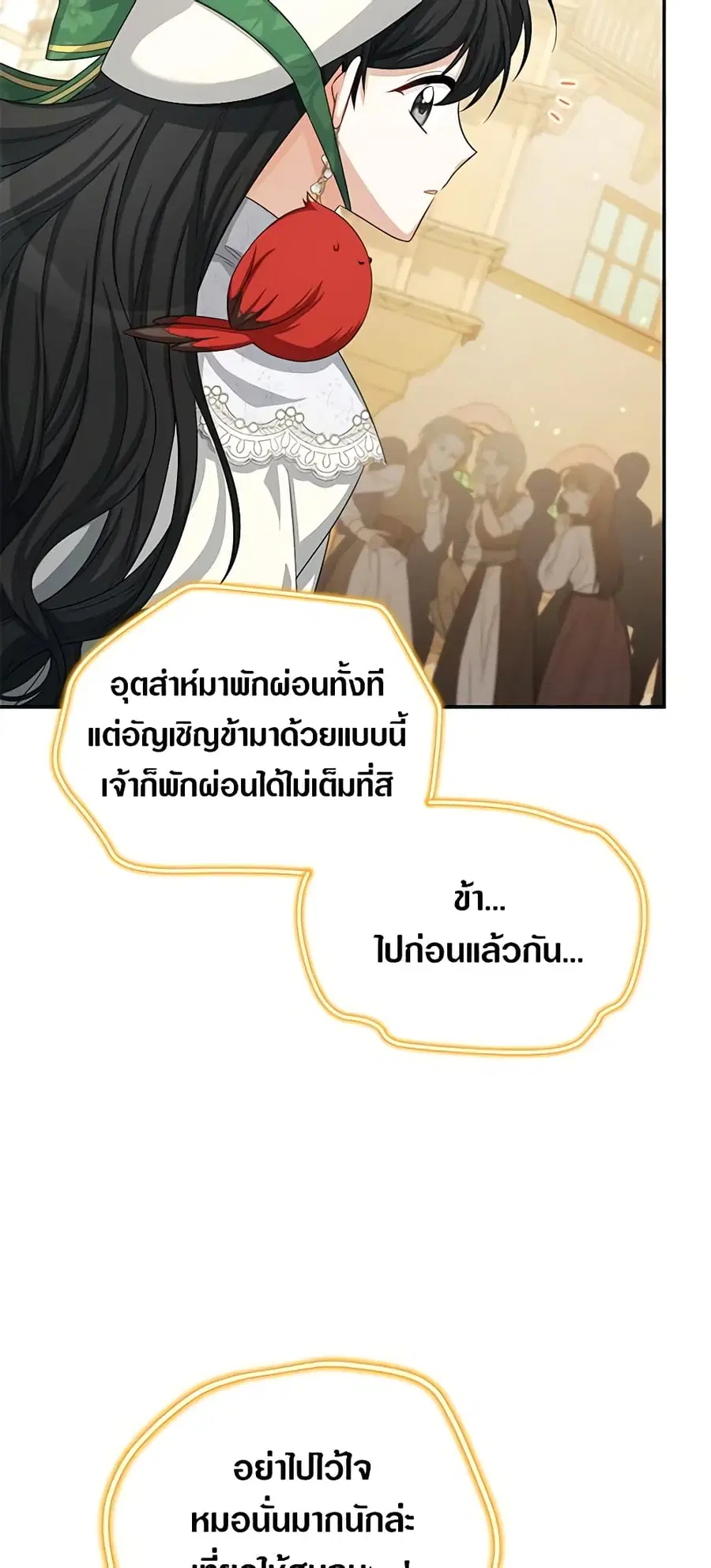 The Soulless Duchess ตอนที่ 57 หน้า 38