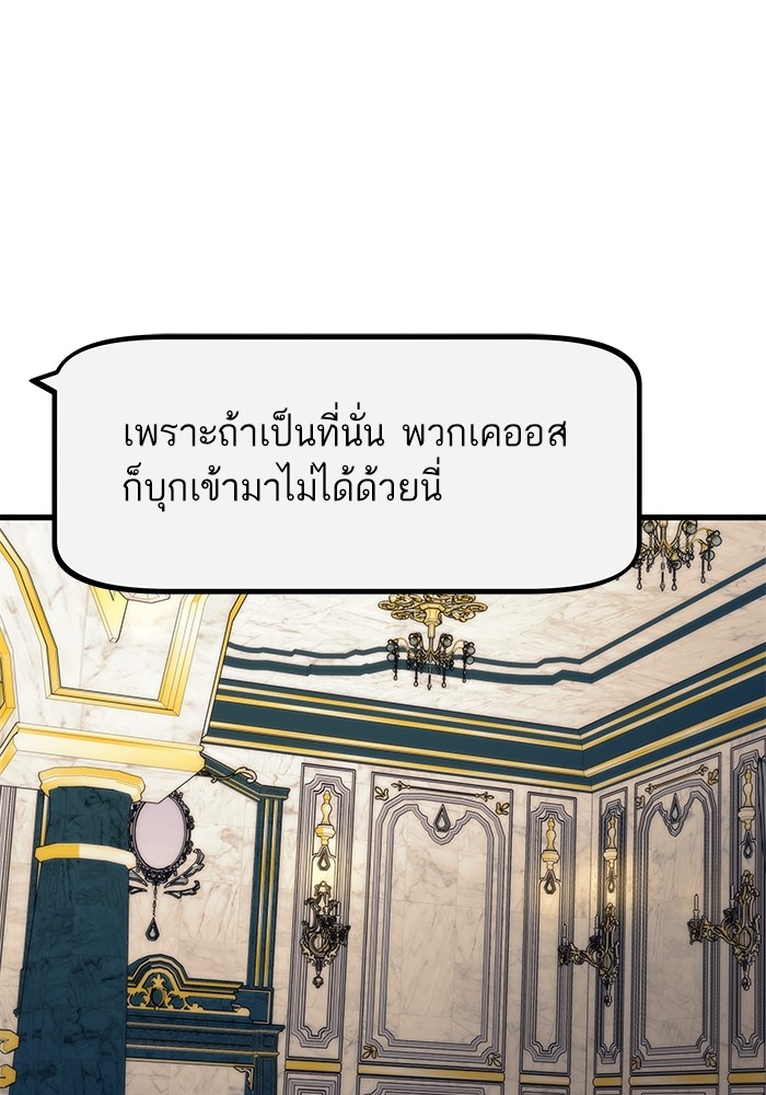 Ultra Alter แอ็กรองสตรองโคตร ตอนที่ 67 หน้า 132