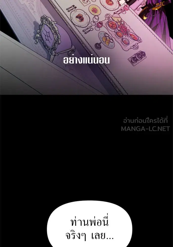 Your Throne ตอนที่ 58 หน้า 15