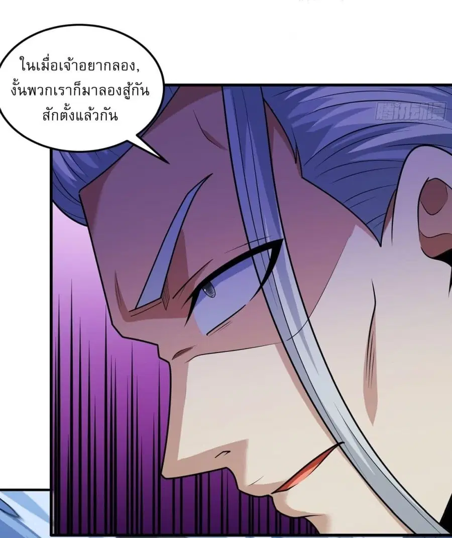 God of Martial Arts ตอนที่ 784 หน้า 18