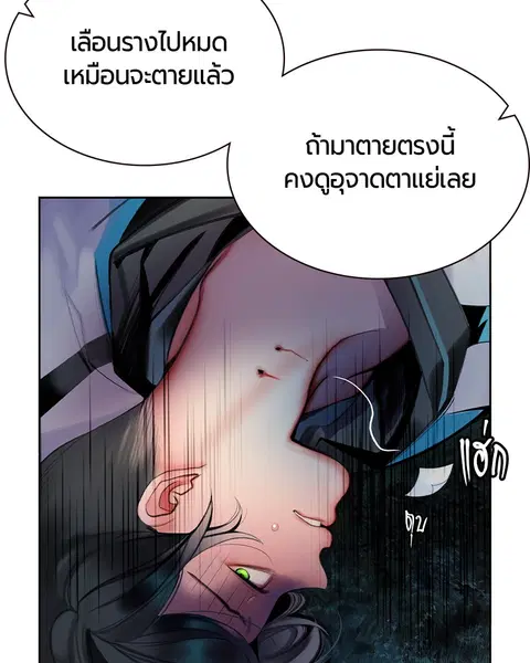 Jungle Juice ตอนที่ 19 หน้า 138
