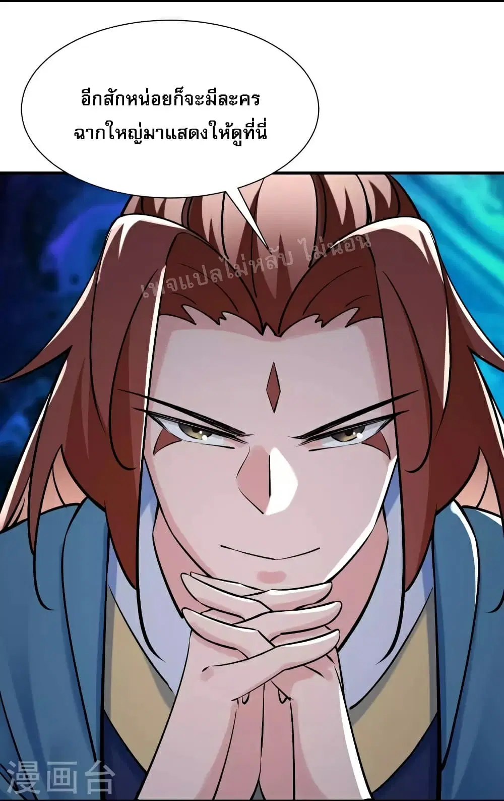 My Harem is All Female Students ตอนที่ 84 หน้า 6