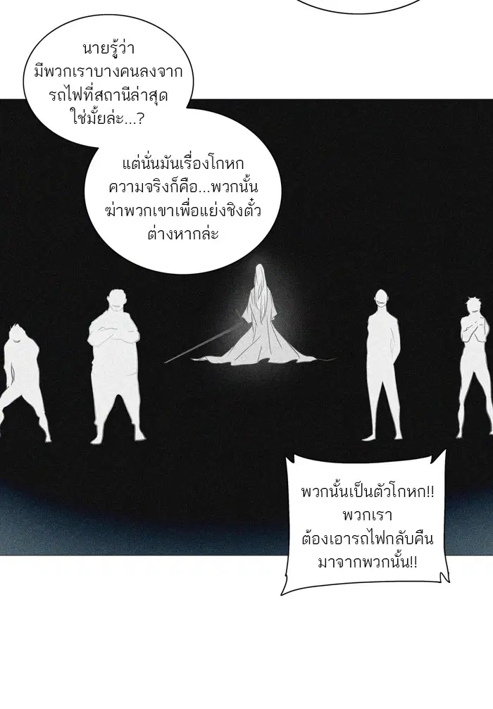 Tower of God ตอนที่ 243 หน้า 7