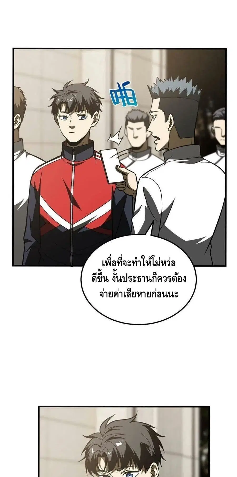 Global Martial Arts ตอนที่ 177 หน้า 24