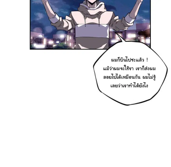 SuperNova ตอนที่ 76 หน้า 114