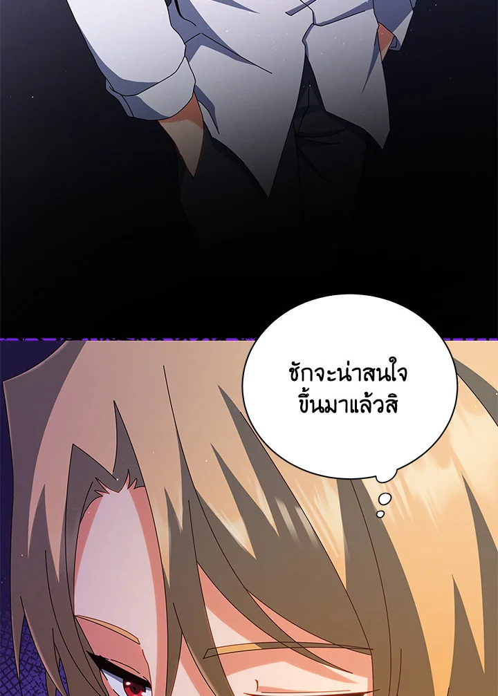 Necromancer Academy’s Genius Summoner ตอนที่ 13 หน้า 32