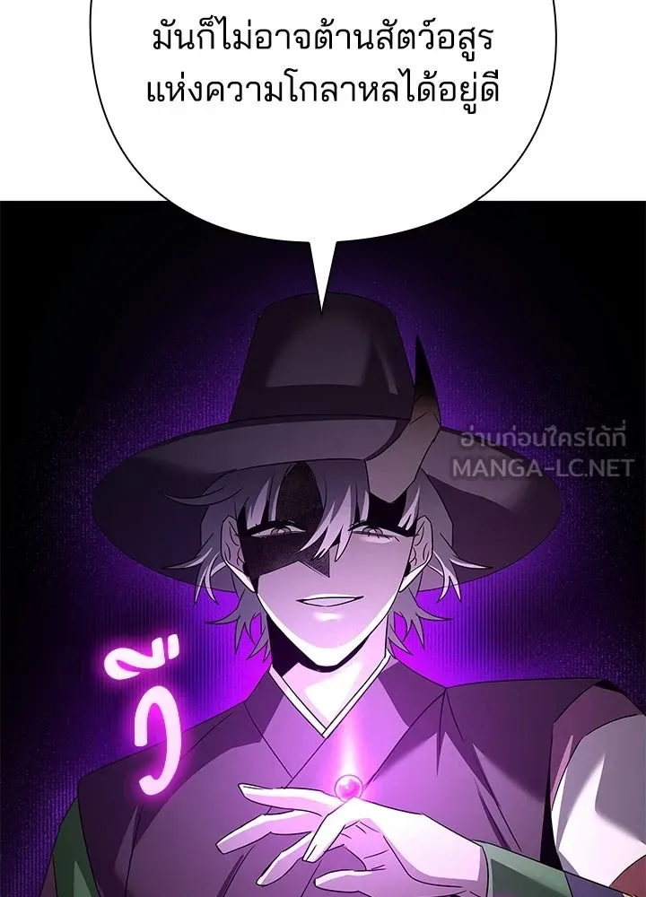 Night of the Ogre ตอนที่ 128 หน้า 27