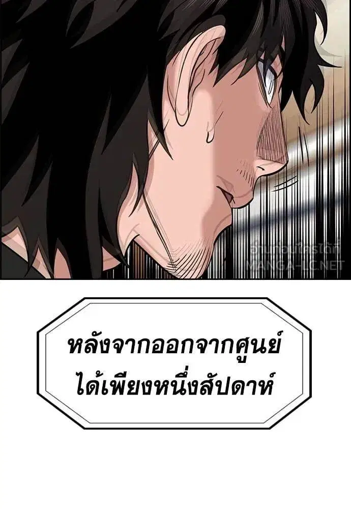 True Education ตอนที่ 214 หน้า 120