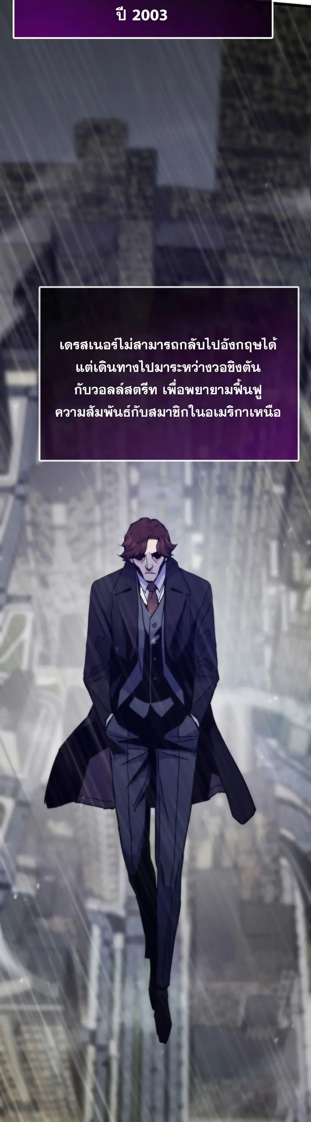 Past Life Returner ตอนที่ 61 หน้า 32