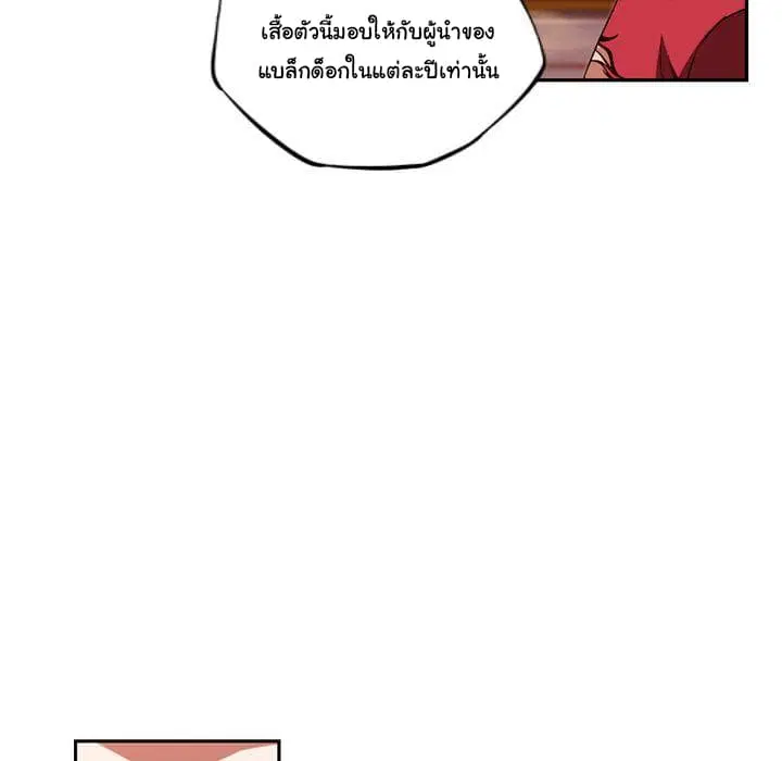 SuperNova ตอนที่ 83 หน้า 69