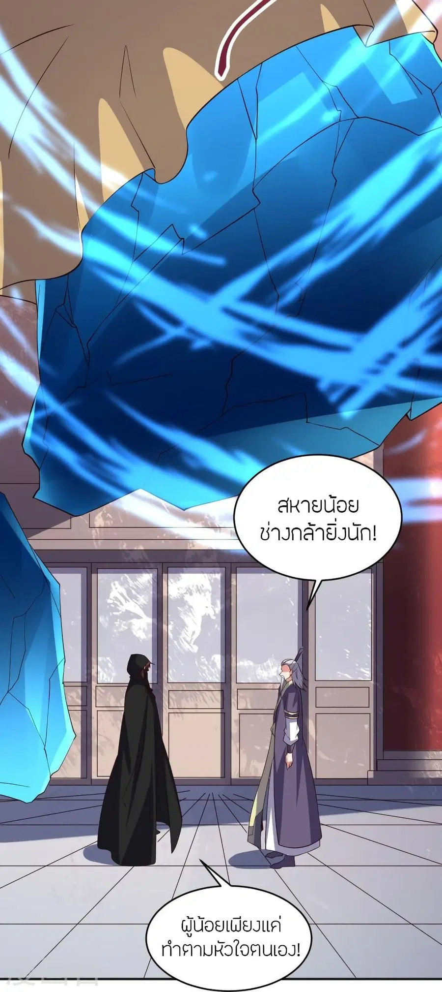 Banished Disciple’s Counterattack ราชาอมตะผู้ถูกขับไล่ ตอนที่ 350 หน้า 22