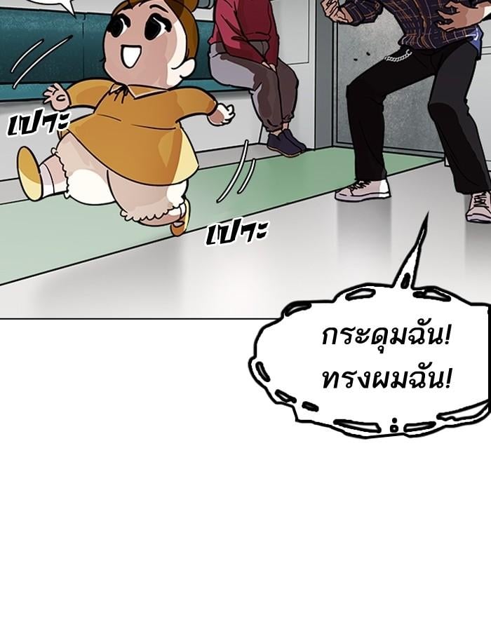 Lookism ตอนที่ 186 หน้า 129
