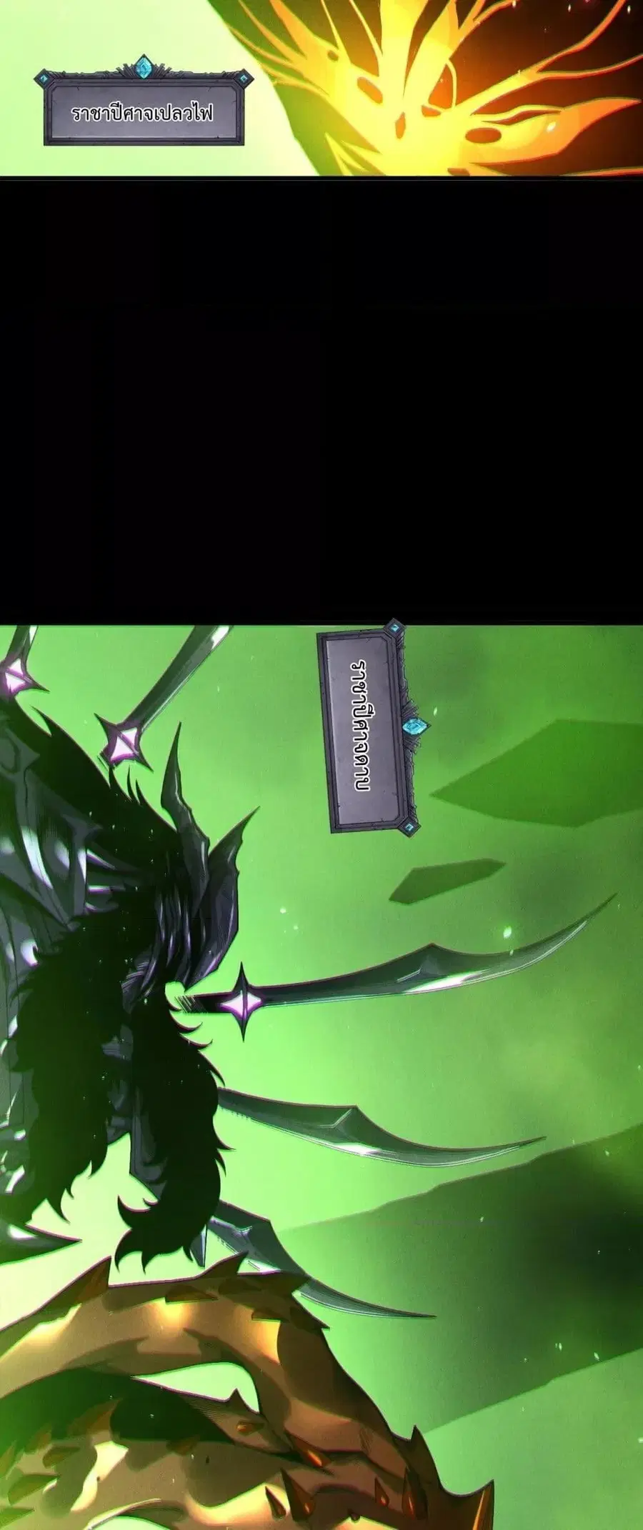 Necromancer King of The Scourge ตอนที่ 201 หน้า 8