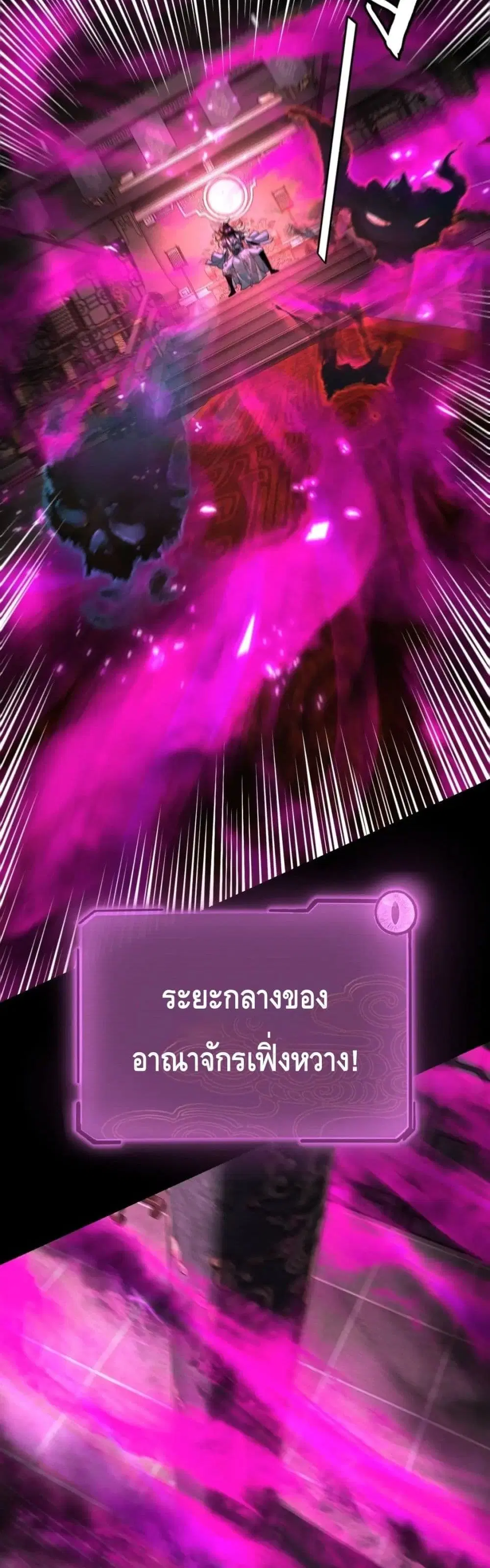 Villain is here ตอนที่ 37 หน้า 11