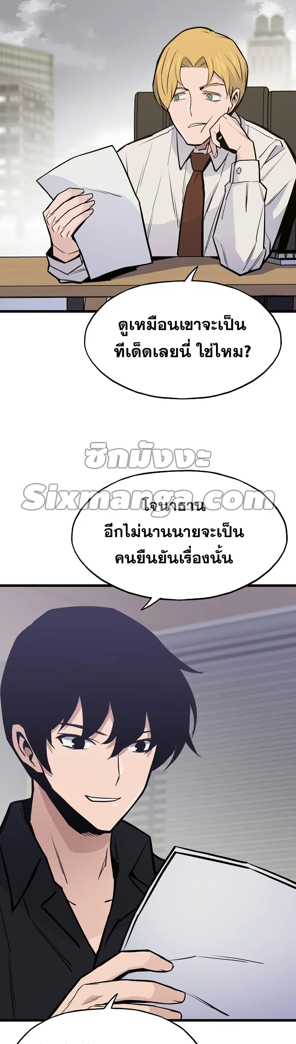 Past Life Returner ตอนที่ 18 หน้า 16