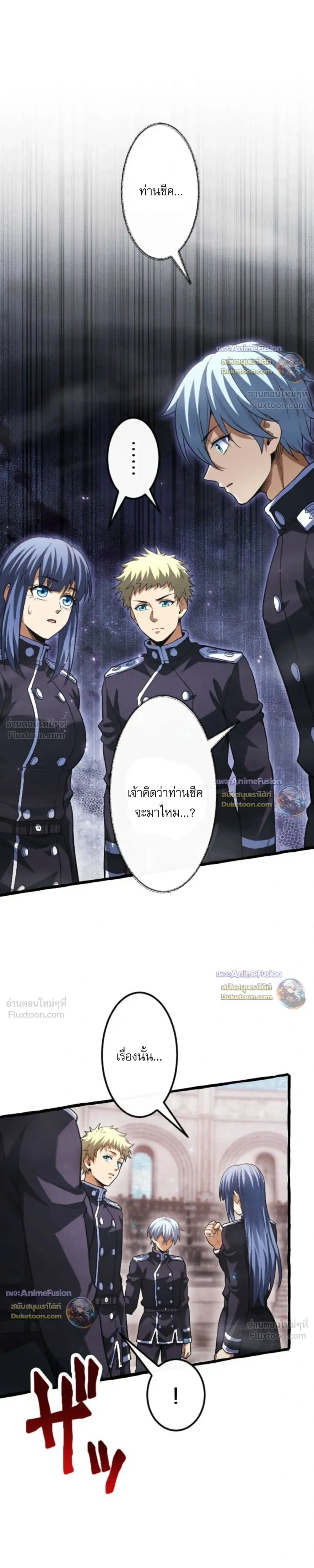 Reincarnates as His Descendant 1000 Years Later ตอนที่ 54 หน้า 18