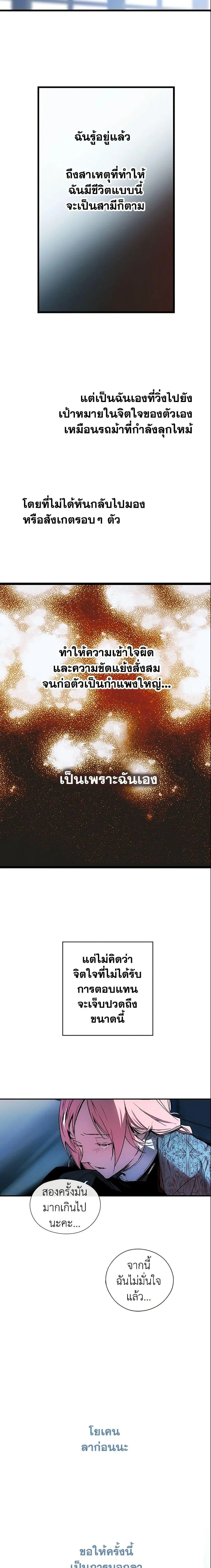 The Fantasie of a Stepmother ตอนที่ 4 หน้า 15