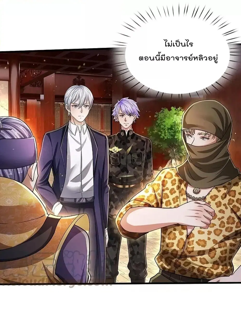 I’m the Great Immortal ตอนที่ 553 หน้า 8
