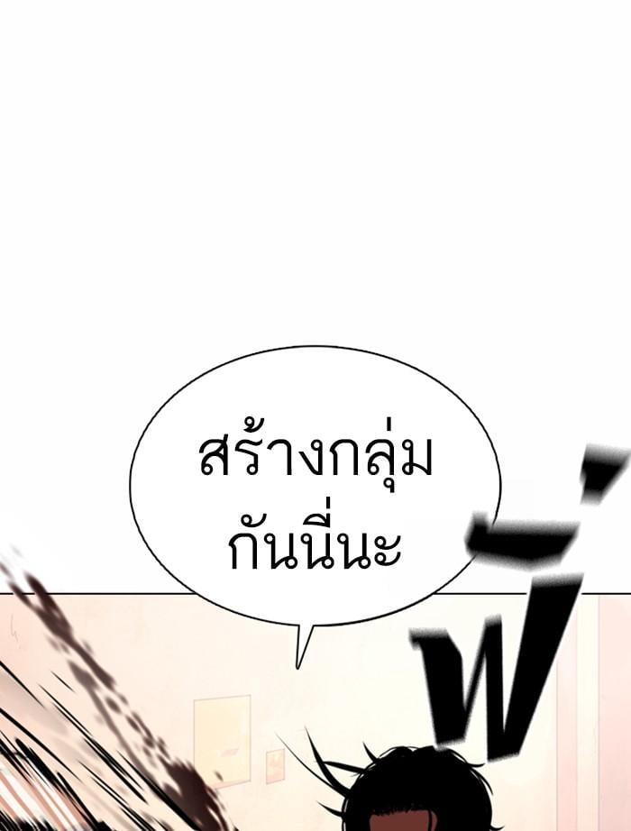 Lookism ตอนที่ 364 หน้า 76