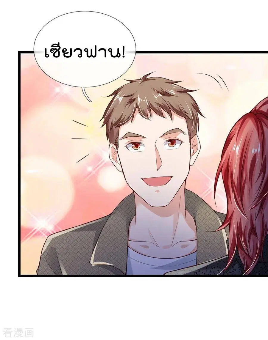 I’m the Great Immortal ตอนที่ 164 หน้า 14