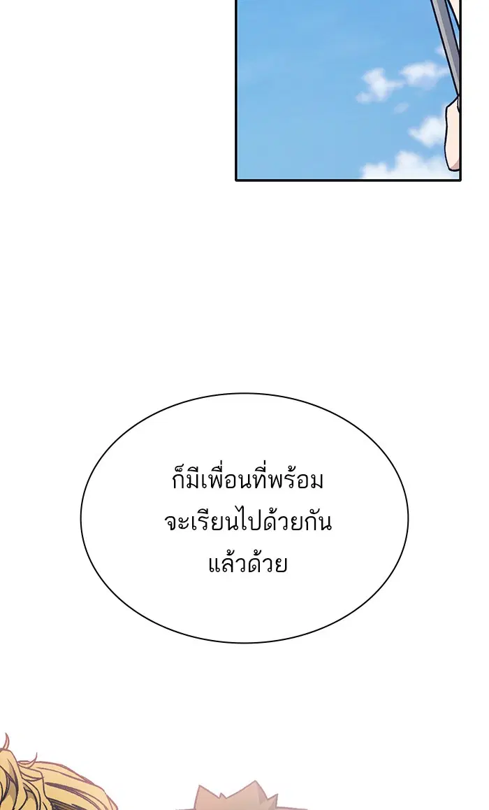 Study Group ตอนที่ 124 หน้า 100
