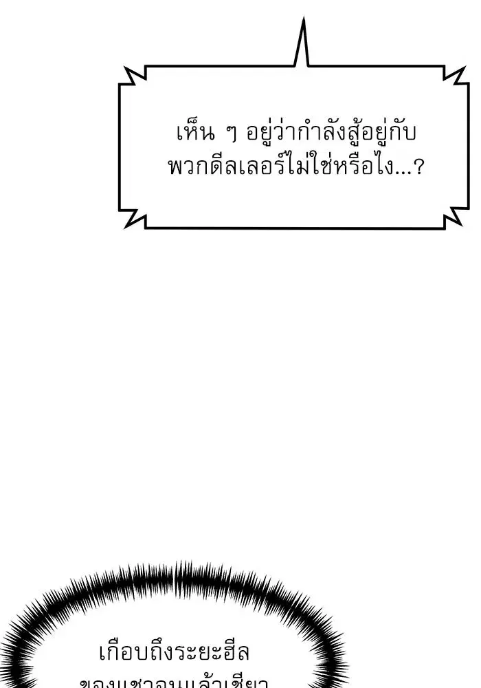Double Click ตอนที่ 66 หน้า 23