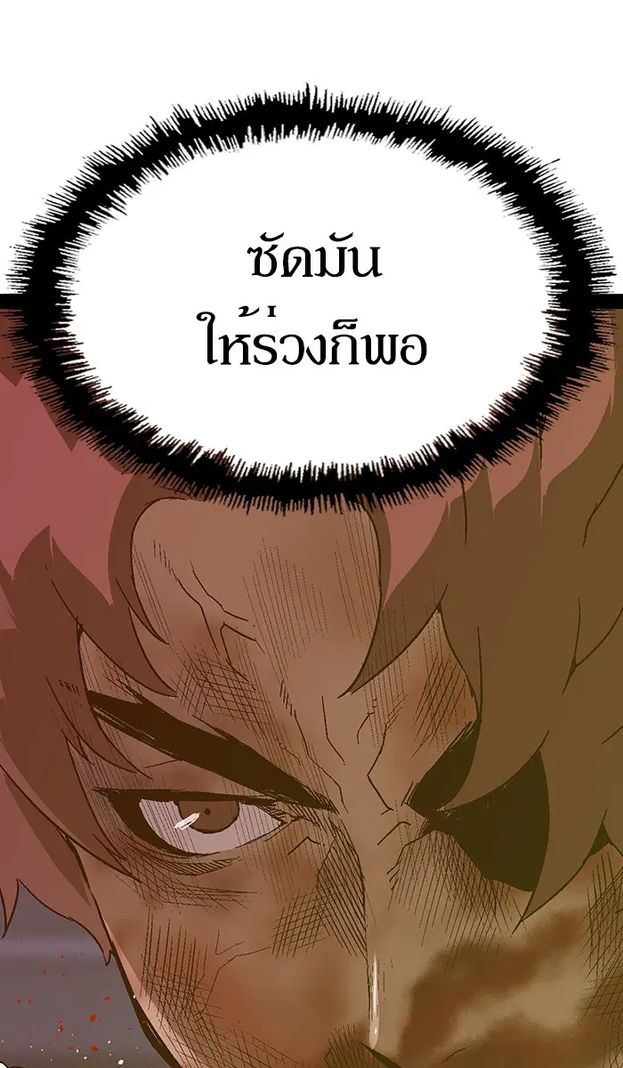 Weak Hero ตอนที่ 125 หน้า 10