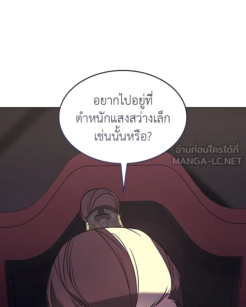 I Reincarnated As The Crazed Heir เกิดอีกทีเป็นว่าที่ประมุขลัทธิมาร ตอนที่ 108 หน้า 27