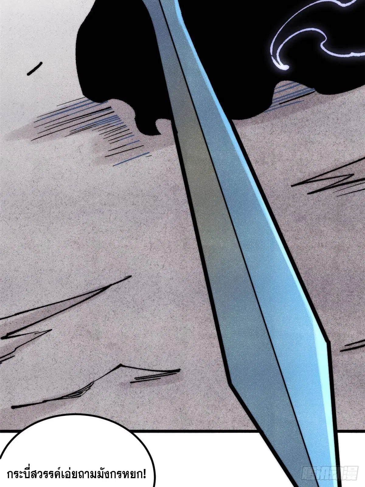 All Hail the Sect Leader ตอนที่ 409 หน้า 55