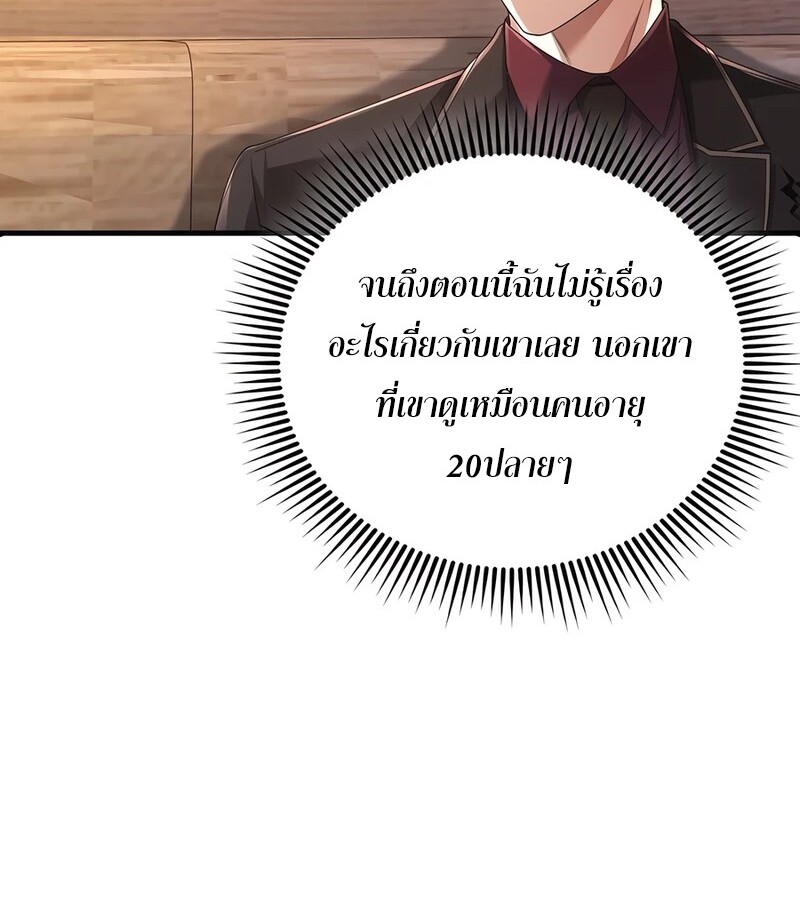 Mightiest Melee Magician สุดยอดจอมเวทย์สายประชิด ตอนที่ 35 หน้า 44