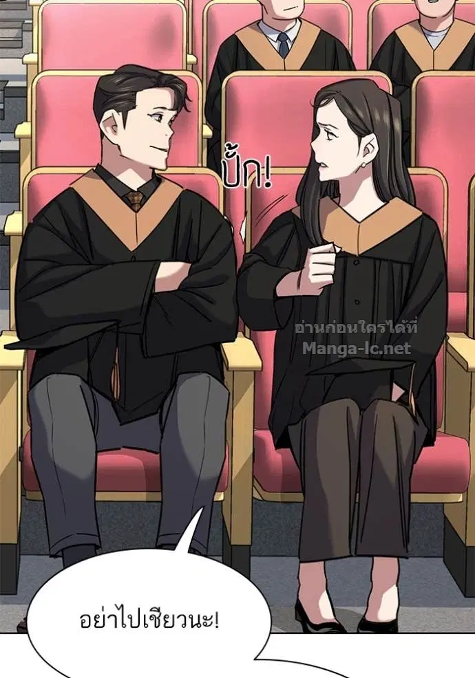 Reborn Rich ตอนที่ 143 หน้า 119