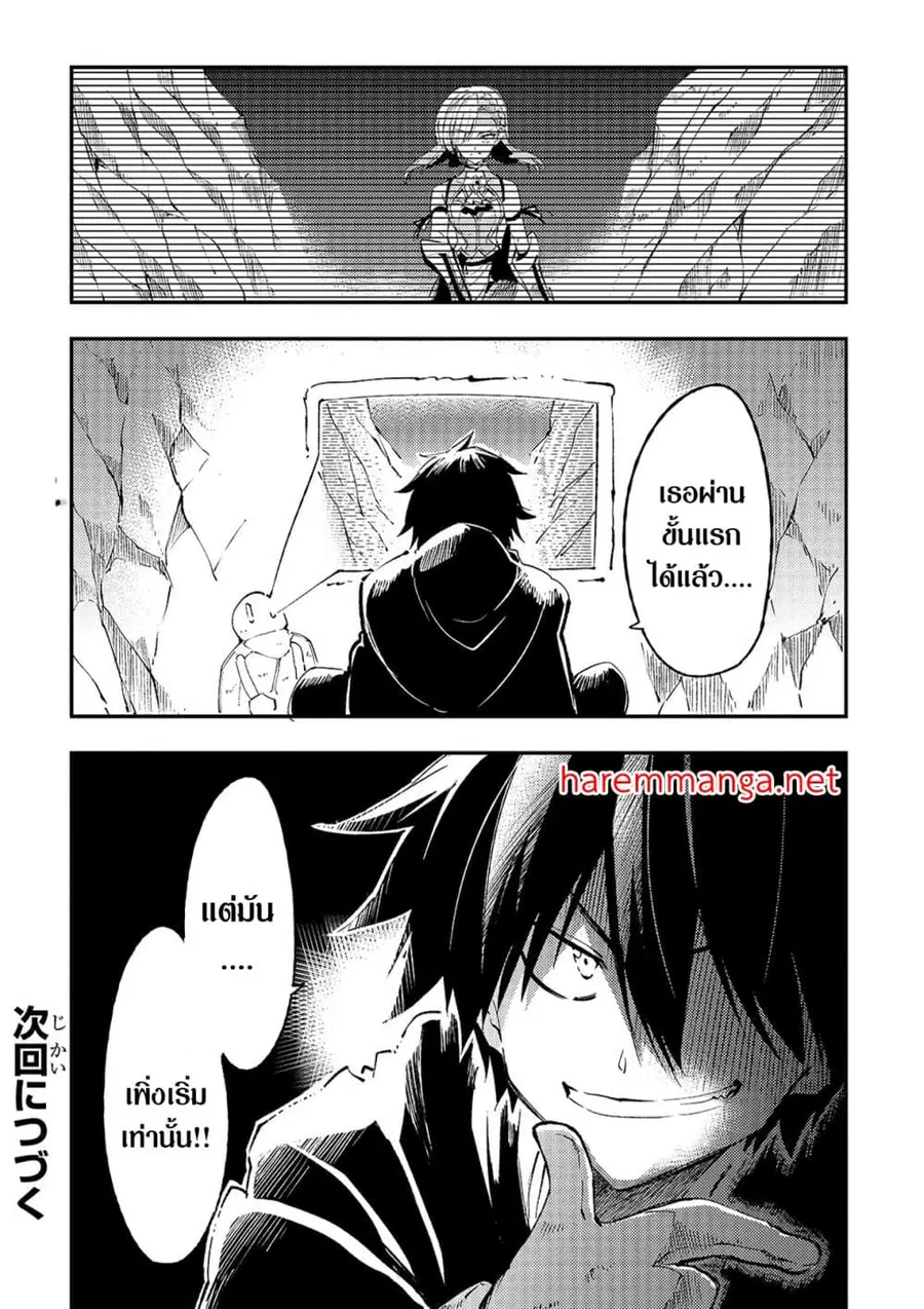 Hitoribocchi no Isekai Kouryaku ตอนที่ 105 หน้า 9