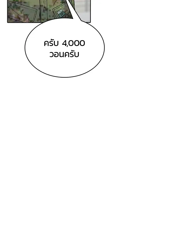 Kitchen Soldier ตอนที่ 62 หน้า 38