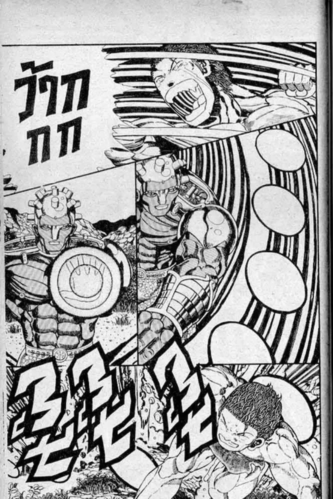 Shin Jungle no Ouja Tar-chan ตอนที่ 132 หน้า 16