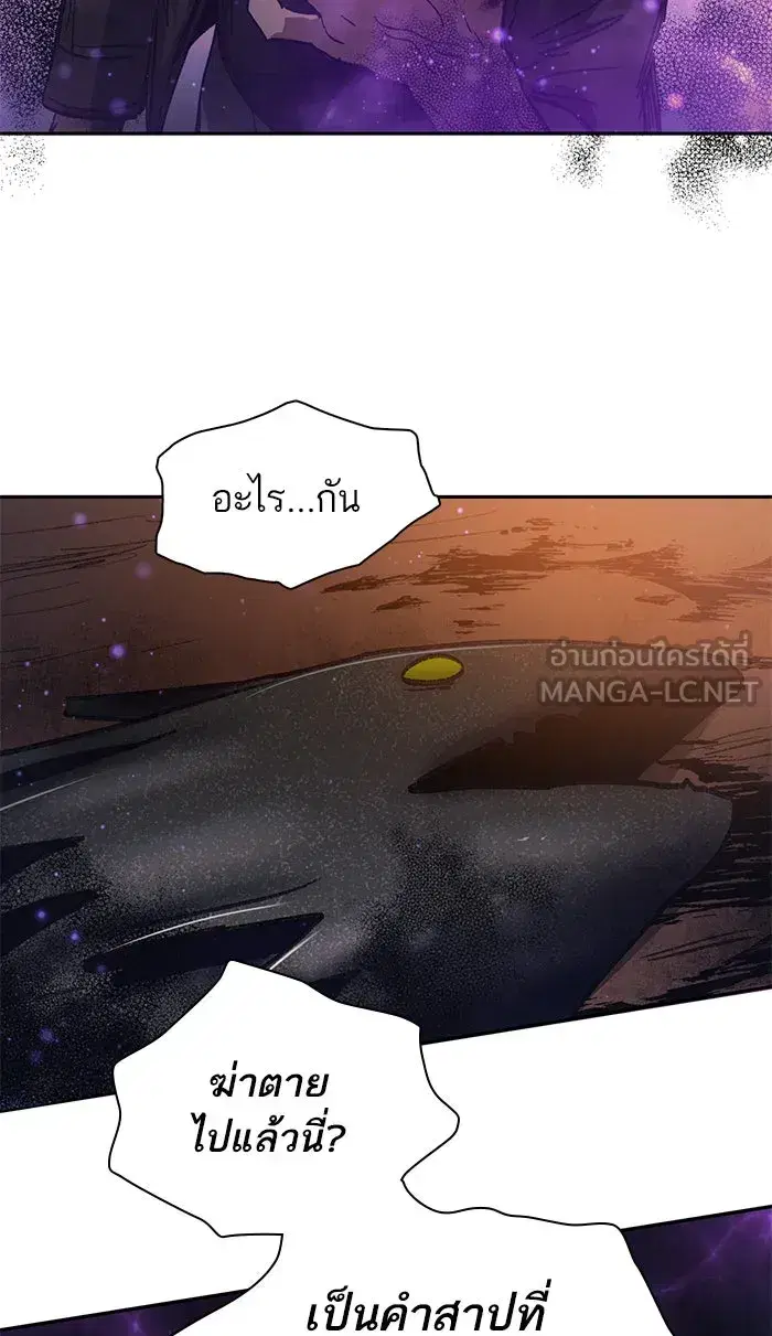 The S-Classes That I Raised (My S-Class Hunters) ตอนที่ 38 หน้า 51