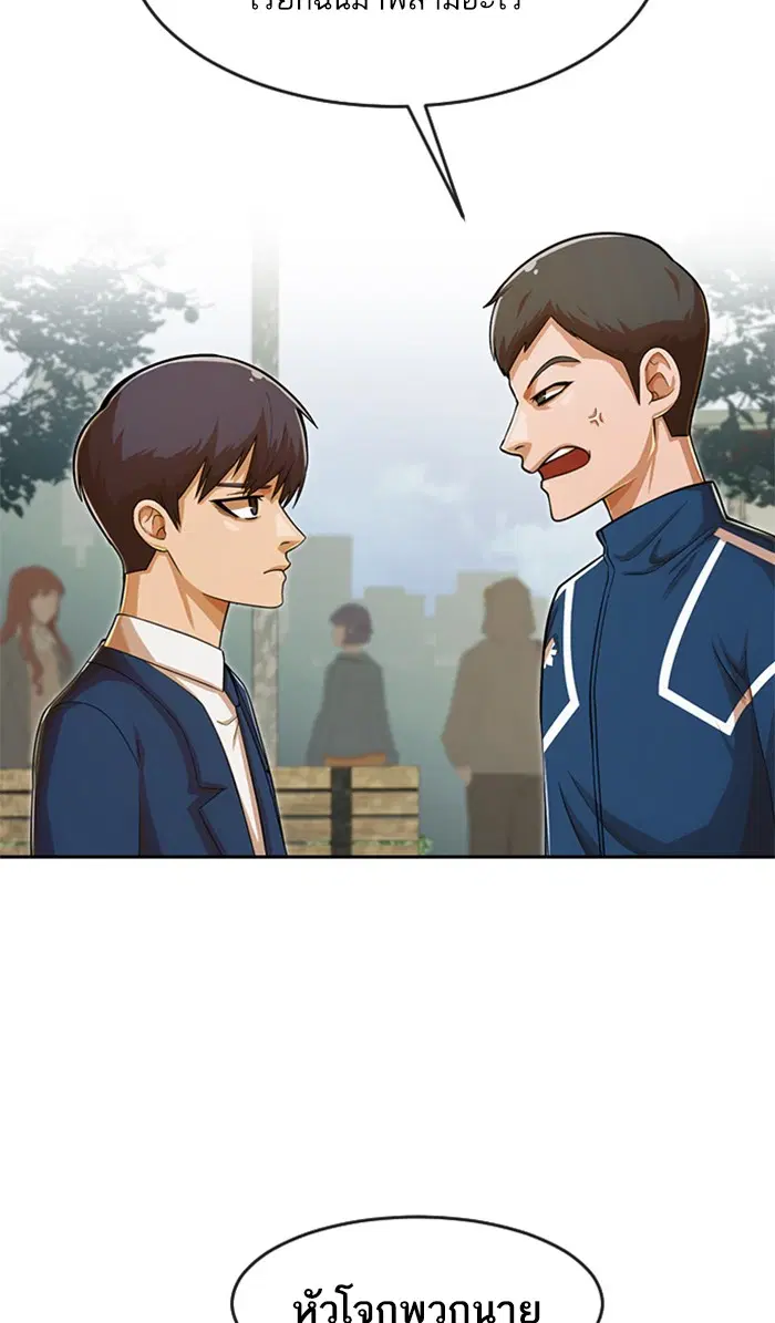 Random Chat ตอนที่ 176 หน้า 40