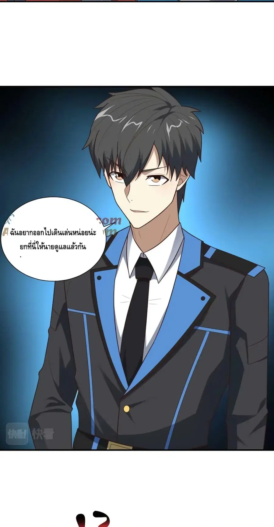 High Energy Strikes ตอนที่ 290 หน้า 6