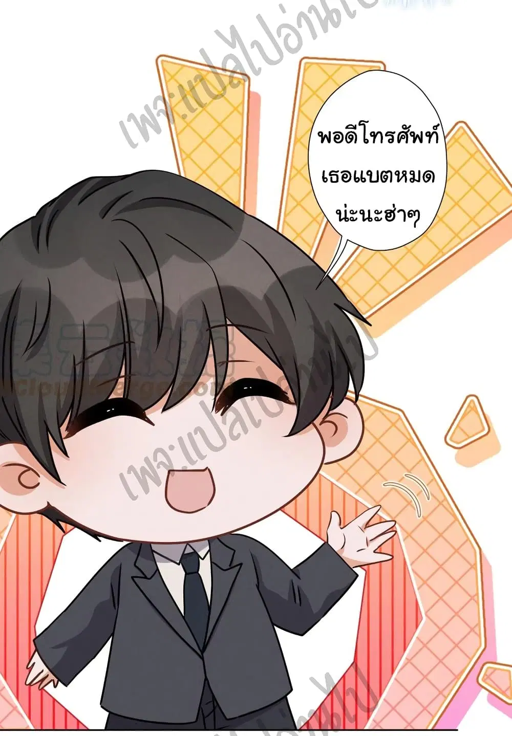 Lu Feng is the Best Son-in-law ตอนที่ 42 หน้า 14