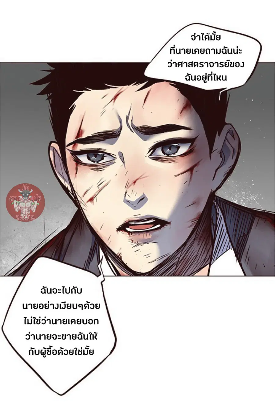 Eleceed ตอนที่ 44 หน้า 68